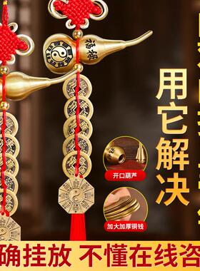 五帝钱门对门挂件纯铜葫芦真品解入户门铜钱串化大门口玄关摆件