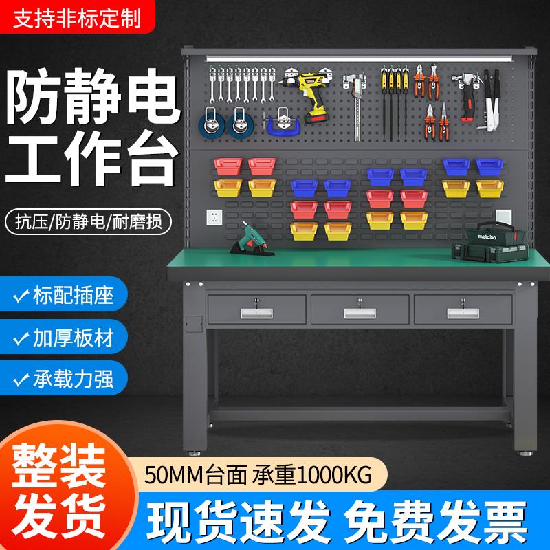 派星重型工作台钳工台不锈钢操作台学校实训台防静电工作台实验桌