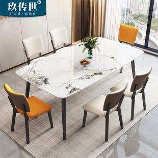 轻奢岩板餐桌椅组合现代简约长方形餐厅大理石家用小户型西餐桌