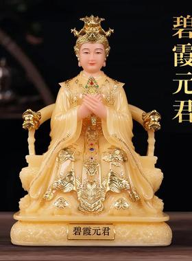 泰山奶奶像体汉白玉圣母碧霞元君像家用堂口供奉泰山娘娘神像摆件