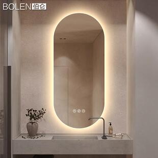椭圆浴室镜led带灯梳妆镜挂墙卫生间镜子洗手台防雾智能镜 BOLEN