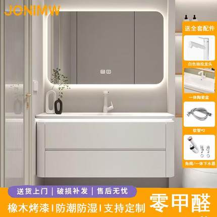 JONIMW橡木烤漆浴室柜现代侧边收纳卫生间陶瓷一体实木洗手脸面盆