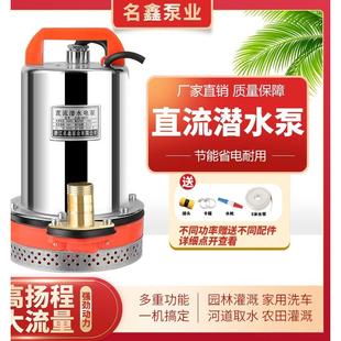 直流潜水泵12V24V48V60V72V电瓶车泵大流量农用家用灌溉浇地浇花