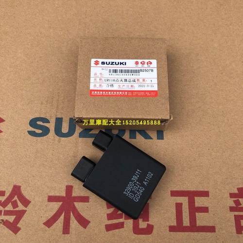 轻骑铃木摩托车配件QS110T乐至点火器/UR110乐至点火器 点火装置