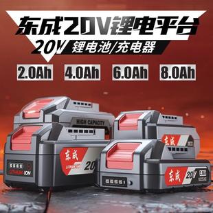 东成锂电池东成手电钻锂电池充电器东成电池转换器东成充电器20V