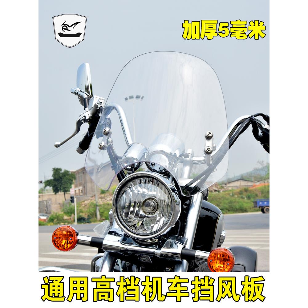 平品涵GZ150风挡风板太子摩托车前风挡玻璃挡风板挡雨铃木改装