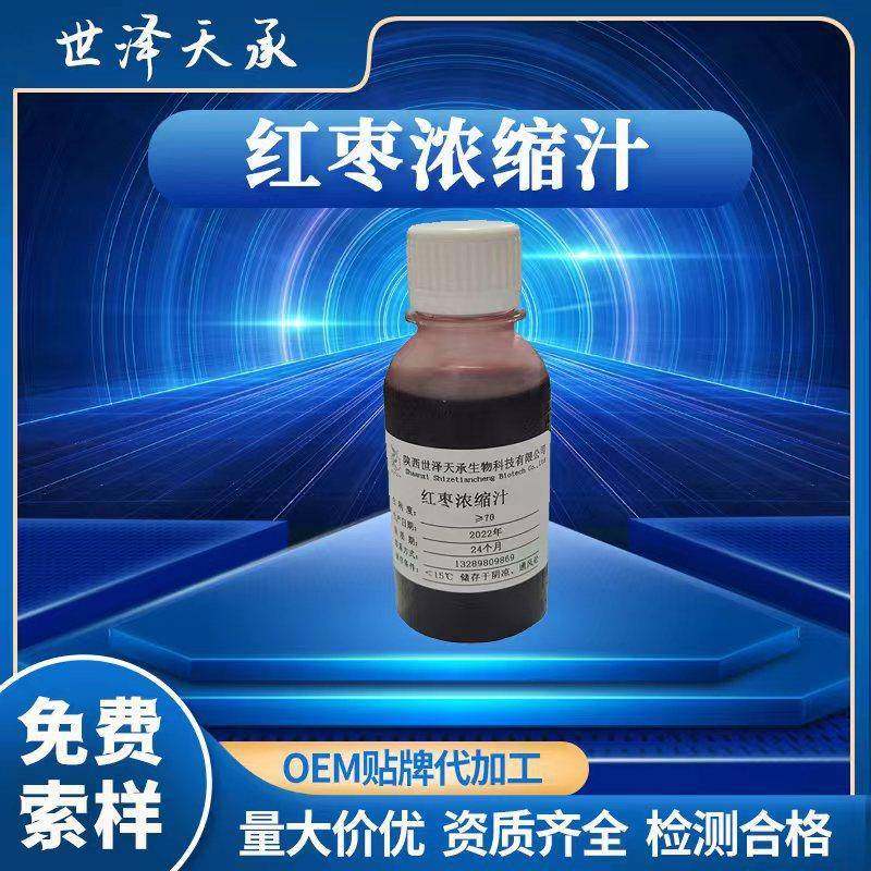 红枣浓缩汁糖度≥70红枣原浆大枣浓缩汁酸枣浓缩汁浓缩红枣汁,机械设备,其他机械设备,淘宝优惠券,粉丝福利购,淘宝优惠卷