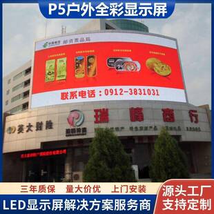 高清全彩p5户外LED显示屏购物中心广告媒体大型商场led广告大屏幕