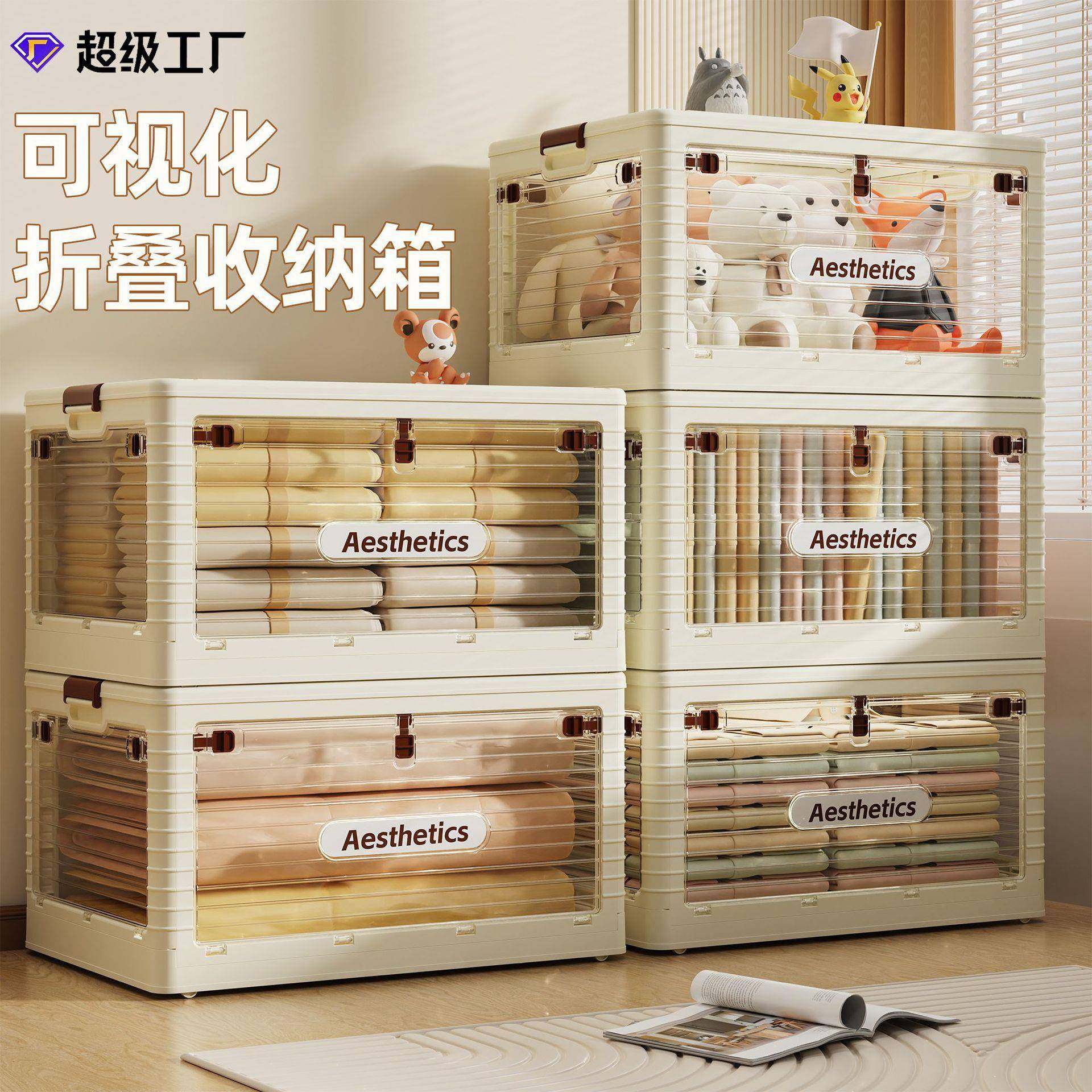 客厅收纳箱折叠家用衣服被子透明衣柜储物书本玩具衣物透明整理箱,机械设备,其他机械设备,淘宝优惠券,粉丝福利购,淘宝优惠卷
