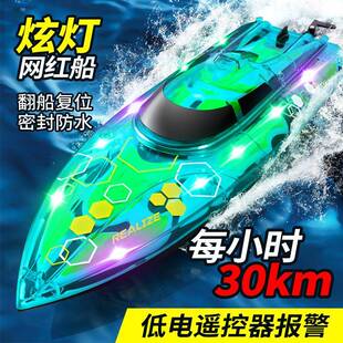 H155天科灯光遥控船高档透明船盖高速快艇电动赛艇儿童玩具船