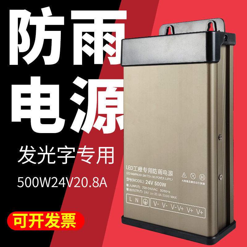 220v转24V直流开关电源1A/5A/10A/30A监控变压器LED灯带条高功率