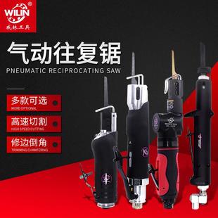 气动锯 工业级矿用防爆风动锯4S店汽车维修钣金塑胶车门切割往复式