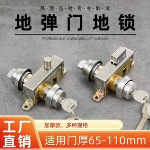 加厚地弹簧门地锁有框门地锁不锈钢门地锁断桥门地锁铝合金门地锁