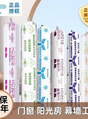 白云中性硅酮耐候密封胶SS550门窗HD301外墙幕墙阳光房专用密封胶