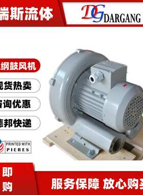 现货DARGANG达纲鼓风机DG-630-36瑞昶DG-640-46高压DG-830-18 28