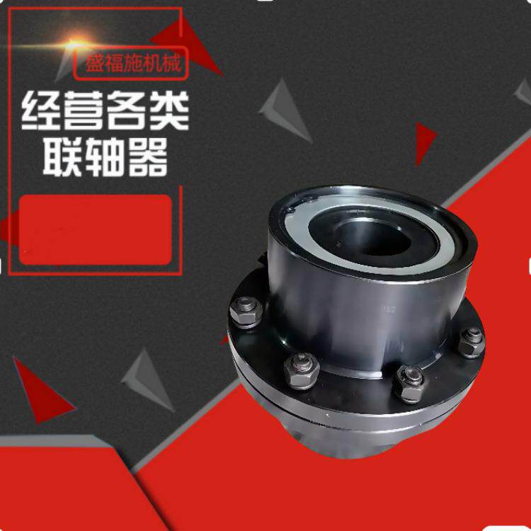 现货CL齿式联轴器CL8齿式联轴器非标鼓型齿式联轴器钢性联轴器