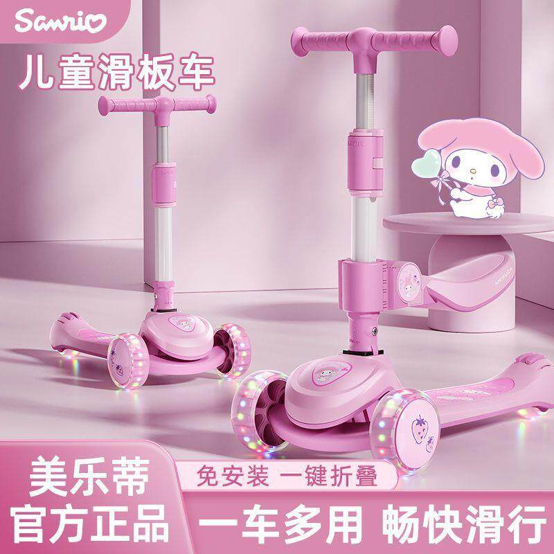 美乐蒂儿童滑板车6到12岁大童1-3岁宝宝2024新款二合一男女溜溜车