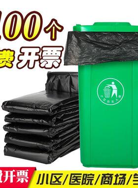 超大垃圾袋加厚100大号黑色90物业30l桶特大黑塑料60商用80餐饮