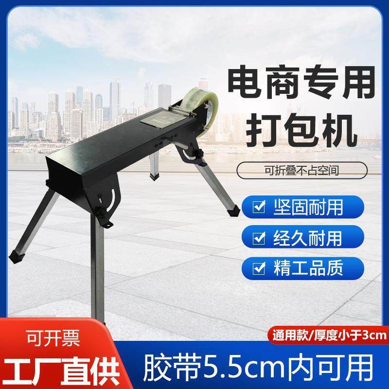 台式打包机切割器手动打包机封箱机手动撕断胶布机胶纸机打包,机械设备,其他机械设备,淘宝优惠券,粉丝福利购,淘宝优惠卷