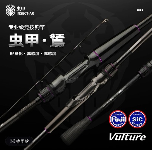 虫甲SIC超快调专业级竞技路亚竿