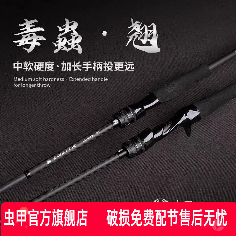 虫甲路亚竿毒虫翘ML路亚竿超远投翘嘴杆远投杆直柄枪柄泛用杆中快