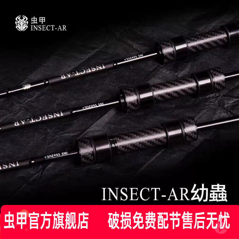 虫甲幼UL快调碳素微物马口路亚杆图片
