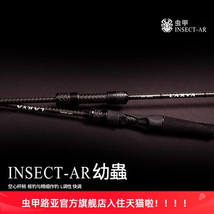 虫甲幼虫L快调根钓鱼竿精细根钓路亚竿溪流鳜鱼翘嘴溪流马口竿鲈