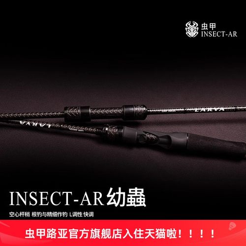 虫甲幼虫L快调路亚钓鱼竿翘嘴竿