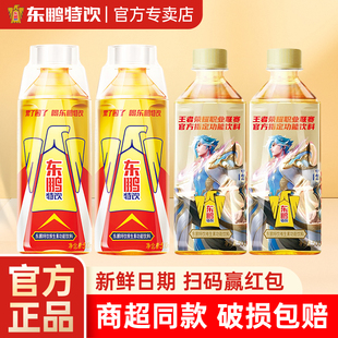 东鹏特饮500ml3瓶牛磺酸维生素功能大瓶饮料官方旗舰店正品 批 特价