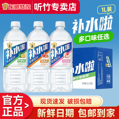 东鹏电解质饮料1000ml柠檬味