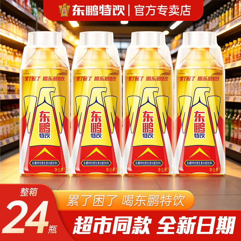 东鹏特饮500ml2瓶牛磺酸维生素功能大瓶饮料官方旗舰店整箱盒装24