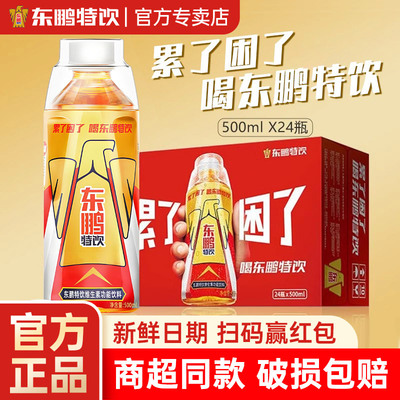 东鹏特饮500ml牛磺酸功能饮料