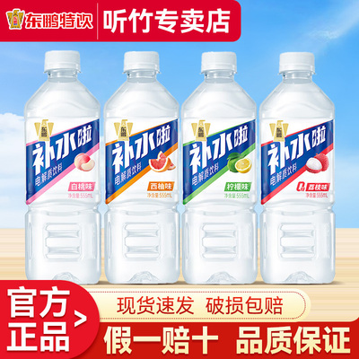 9月新日期东鹏补水啦555ml饮料