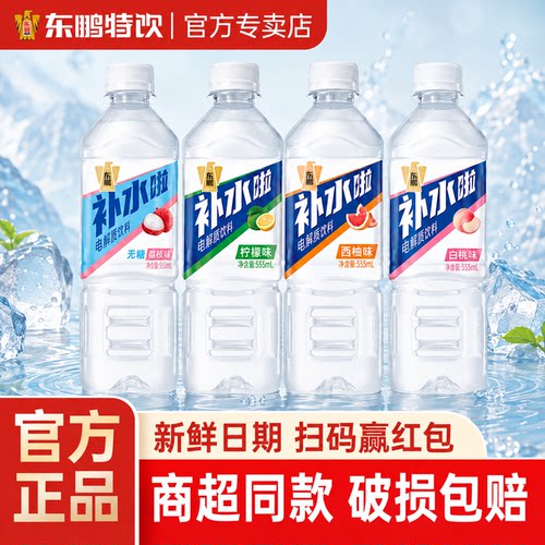 运动饮料快速补充电解质多口味任选