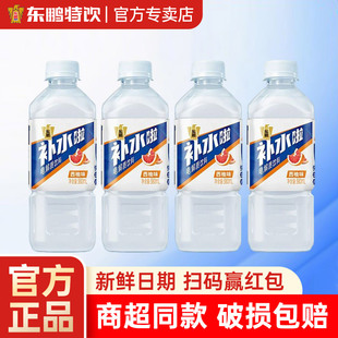东鹏补水啦补充电解质水380ml瓶儿童健身饮料整箱小瓶官方正品 装