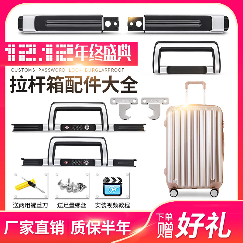 S118#拉杆箱行李箱密码箱配件密码箱锁旅行箱扣锁配件卡扣式锁扣,箱包皮具/热销女包/男包,包袋配件,淘宝优惠券,粉丝福利购,淘宝优惠卷