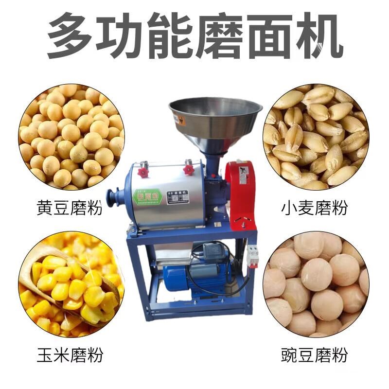 磨面机小麦玉米豌豆麦麸磨粉机小型家用多功能电动分离粉碎机超细