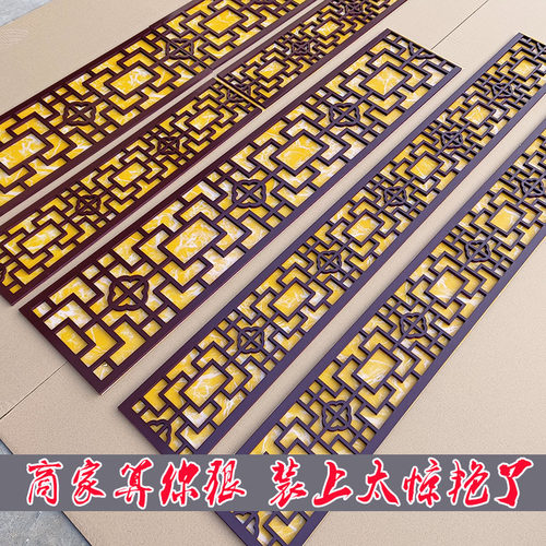 定制pvc中式花格雕花板镂空电视背景墙新中式吊顶玄关腰线装饰条
