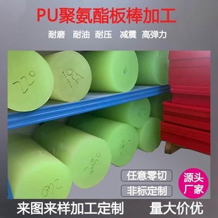 优力胶加工定制聚氨酯板棒耐磨防撞条减震垫片牛筋棒实心PU条方块