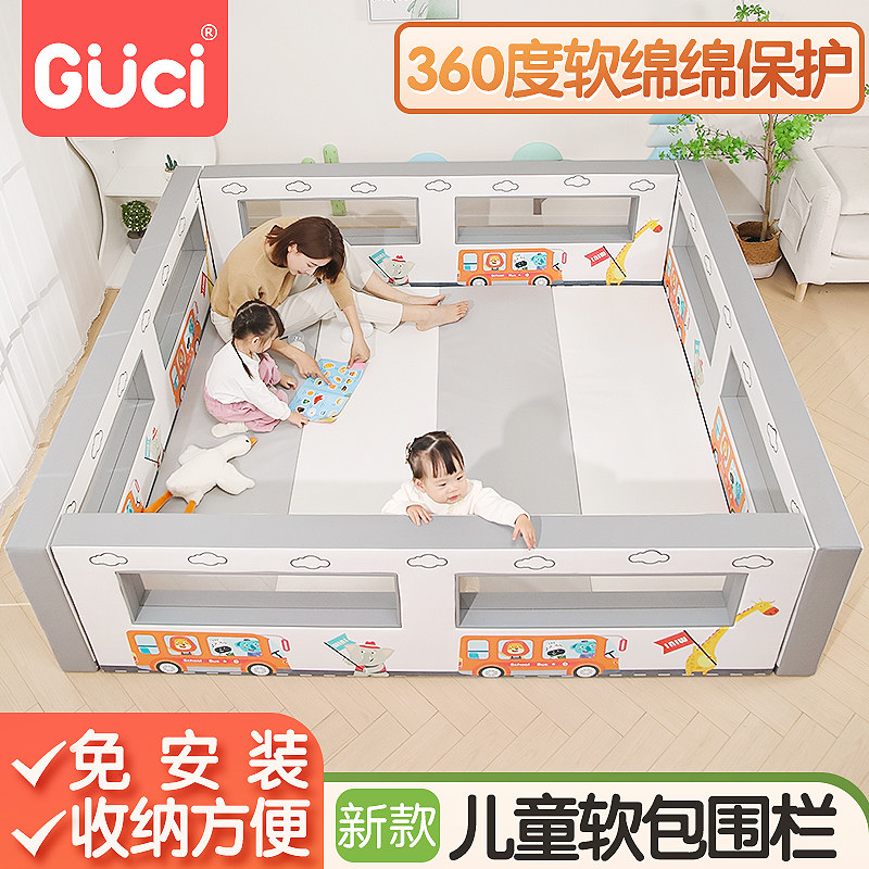 宝宝软包围栏防护栏婴儿地上w爬行学步栅栏室内家用爬垫儿童安全