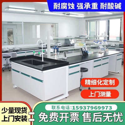 山东钢木实验台实验室工作台全钢化验室实验桌边台试剂架通风橱柜