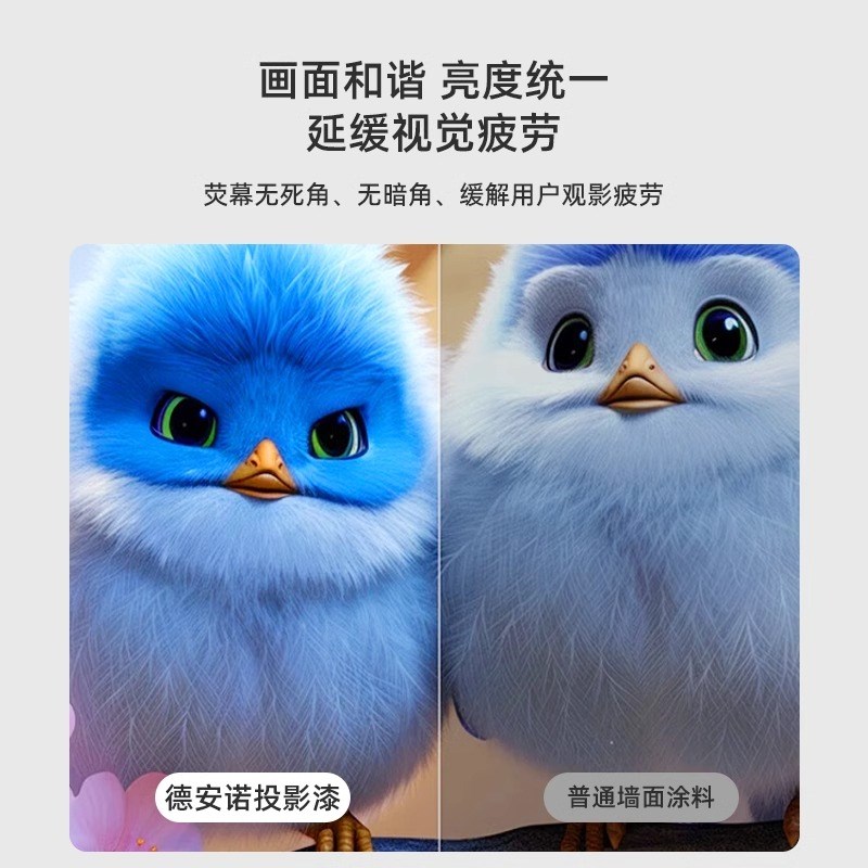 投影漆幕布漆抗光高清荧幕漆投影墙面漆展会投影漆油漆