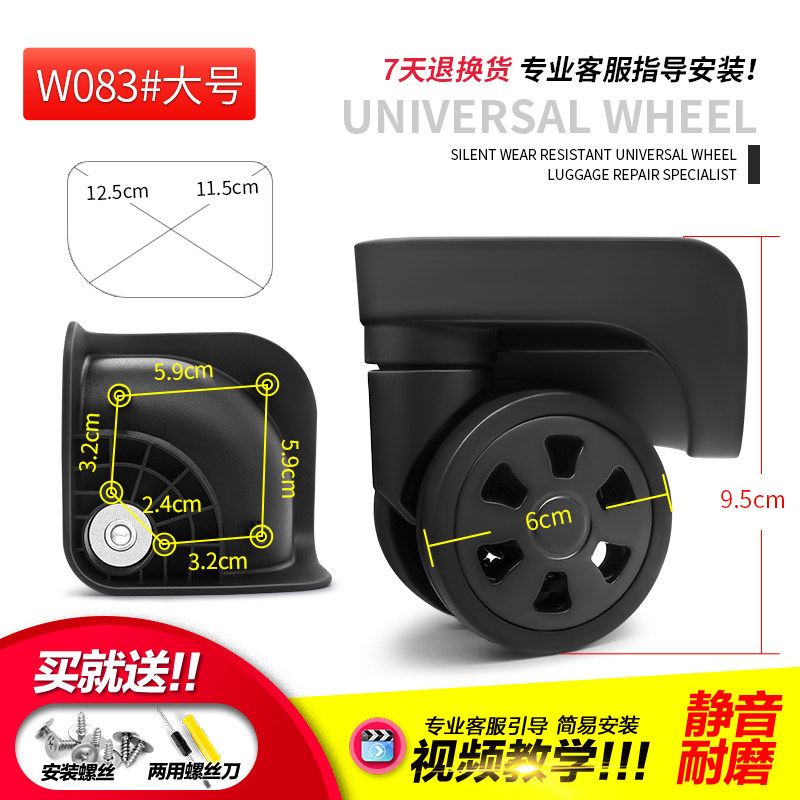W083#旅行箱拉杆箱行李箱万向轮子配件轮子维修箱包配件轱辘滚轮,箱包皮具/热销女包/男包,包袋配件,淘宝优惠券,粉丝福利购,淘宝优惠卷