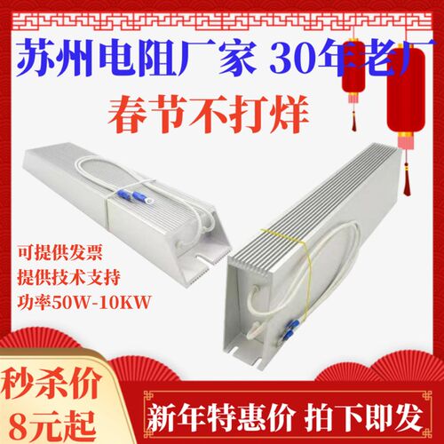 伺服变频器铝壳刹车制动电阻RoXLG200W300W400W500W1000W75RJ50R