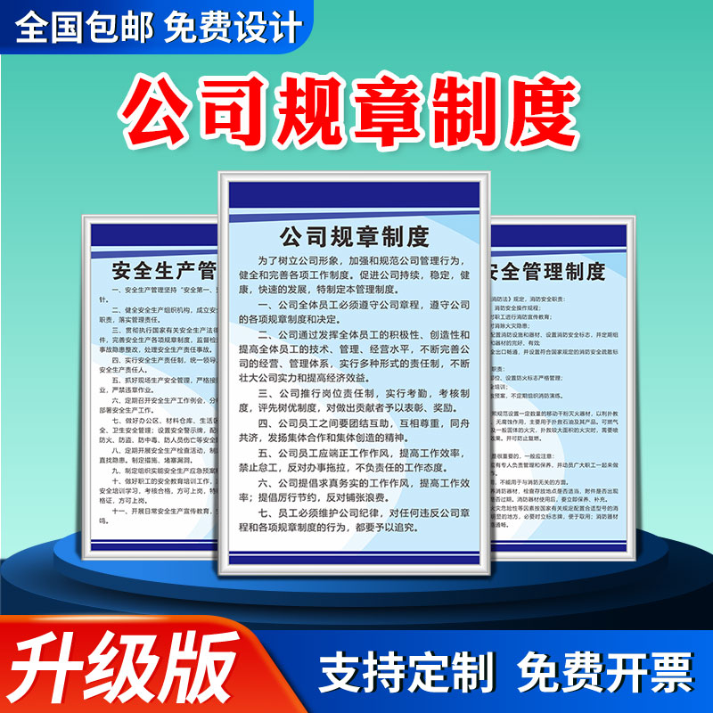 公司规章制度牌员工职责工厂车间安全生产管理事故应急预案操作H