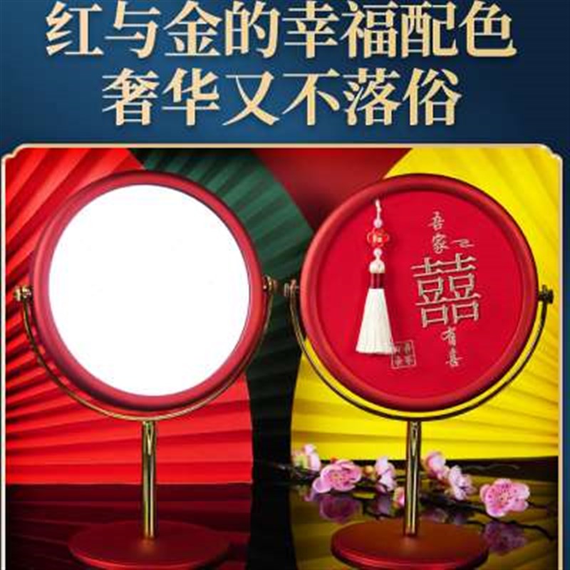 新款结婚镜子红色一对化妆镜新娘梳妆镜女方陪嫁喜镜婚庆用品