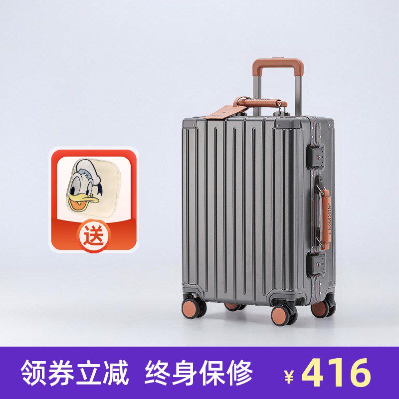 时尚铝框拉杆箱20寸小巧轻便密码登机箱28大容量托运行李箱静音轮
