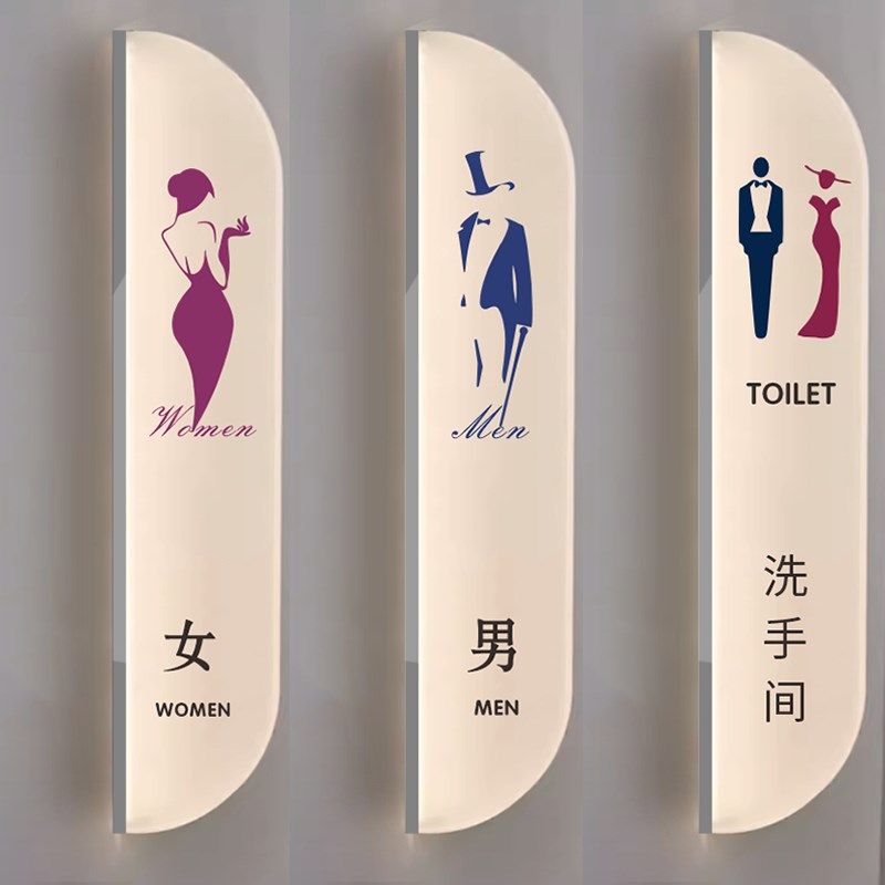 高端酒店洗手间双面发光标识男女提示灯牌房间门口灯箱足浴店美容