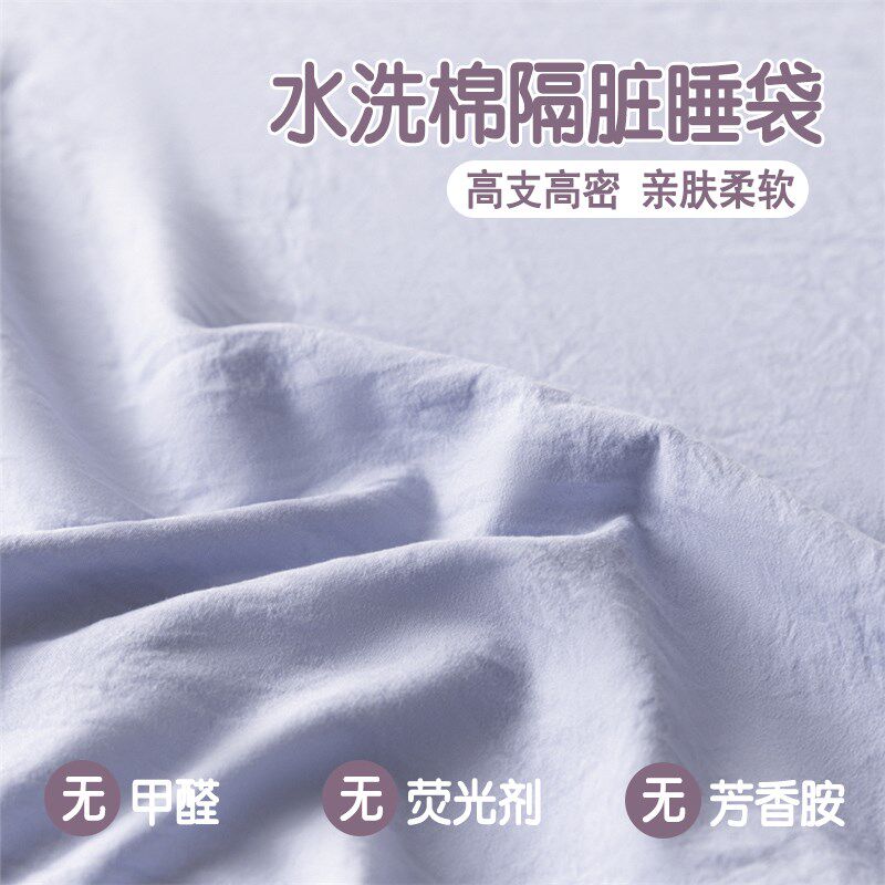 A类母婴级酒店隔脏睡袋成人外出差超轻一体旅行游床单被套便携式