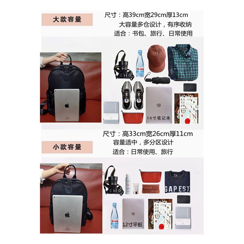 双肩包女2024新款时尚轻便防水牛津布大容量旅行电脑背包学生书包